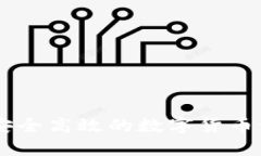 IM钱包Lon：安全高效的数字货币管理解决方案
