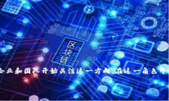 区块链钱包开发项目经理是一个正在兴