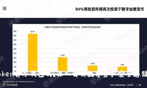 imToken算冷钱包吗?深入解析数字资产安全存储方式