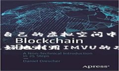 IMVU安卓版最新版是一个社交娱乐平台，使用户能