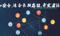 区块链钱包开发是指创建和维护一个能