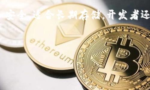 区块链钱包开发是指创建和维护一个能够与区块链网络交互的钱包软件或应用，使用户能够存储、发送和接收加密货币或数字资产。区块链钱包可以是基于软件的（例如手机应用或者桌面应用），也可以是硬件设备。区块链钱包的开发涉及多个技术领域，包括区块链技术、密码学、用户界面设计等，因此通常需要一支多学科的团队来实现。

在区块链钱包开发中，开发人员通常需要决定钱包的类型，包括热钱包和冷钱包。热钱包是直接连接到互联网的，适合频繁交易；而冷钱包则是离线的，更加安全，适合长期存储。开发者还需考虑用户体验、资产安全性、交易速度等多个因素。

以下是对区块链钱包开发的详细介绍，以及一些相关问题的解答。

什么是区块链钱包开发？