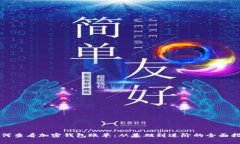 如何查看加密钱包账单：从基础到进阶的全面指