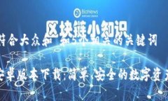 思考一个符合大众和 和5个相关的关键