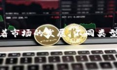 加密钱包程序是近年来随着区块链技术