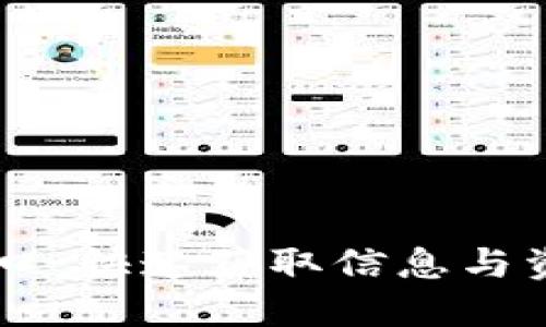 IM官方网站入口:快速获取信息与资源的最佳途径
