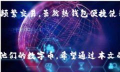 思考和关键词：  如何安全地将数字币