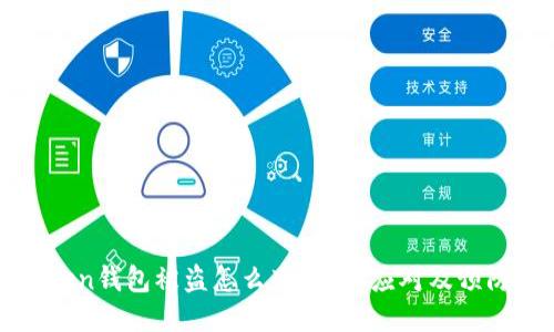 imToken钱包被盗怎么办?详细应对及预防措施