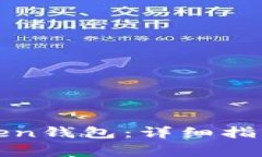 : 如何恢复imtoken钱包：详细指南与常见问题解答
