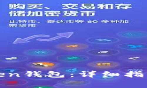 : 如何恢复imtoken钱包:详细指南与常见问题解答