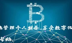 开通数字钱包收费吗？详细解读数字钱