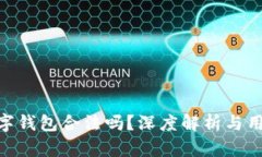 : OKPay数字钱包合法吗？深度解析与用户体验分享
