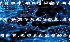 思考一个符合大众和的  加密货币钱包