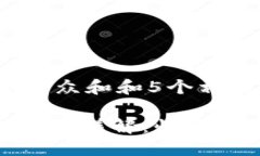 思考一个符合大众和和5个相关的关键