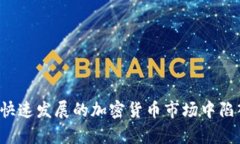   区块链钱包拉人头会犯法吗？深入解析与法律风