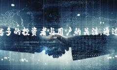 IMP币（Implicit Coin）是基于区块链技术的一种数字