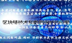 xiaotongziIM 登陆失败的处理方法详解/
