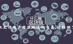 数字钱包是一种虚拟钱包，用于存储、