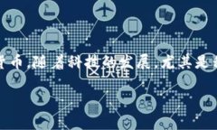 数字钱包是一种电子支付工具，它使用