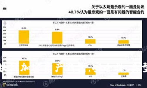 全面解析区块链加密资产钱包:安全性、类型与使用指南