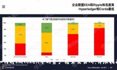 :如何将ImToken中的资产转至交易所：详