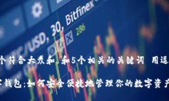 思考一个符合大众和 和5个相关的关键