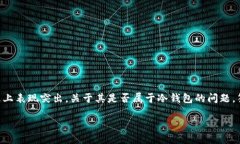 imToken是一款广受欢迎的数字钱包应用，特别是在