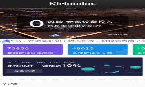 区块链数字钱包可靠吗?深入剖析与使用指南