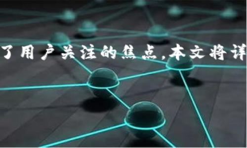 IM数字货币Token是加密货币领域中一种新兴的数字资产,它在无数的区块链项目中崭露头角。随着区块链技术的不断发展和应用场景的不断拓展,IM数字货币Token逐渐成为了用户关注的焦点。本文将详细介绍IM数字货币Token,包括它的定义、特点、应用、以及与其它数字货币的对比。同时,我们也将探讨关于IM数字货币的一些常见问题,以帮助用户更好地理解和使用这种资产。
niu
IM数字货币Token:颠覆传统金融的新前沿