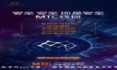 im钱包官网app下载 - 安全便捷的数字货
