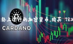 imToken是一款流行的数字货币钱包，支