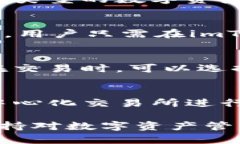 tiaotiimToken钱包是一个安全合规的数字