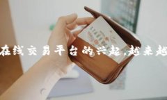 IM货币平台这一问题在当今网络时代引