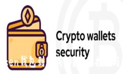  如何确保imToken钱包到账成功？完整指南与常见问