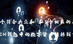 思考一个符合大众和 和5个相关的关键词：如何将
