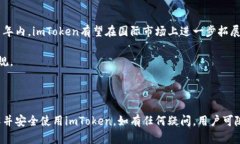   imToken在中国合法吗？ /  guanjianci im