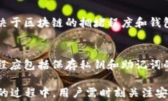   数字钱包：如何选择适合自己的数字货币钱包