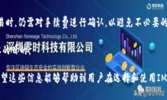 imtonken钱包 在中文中通常被称为“IM