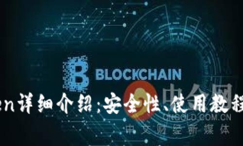 IM钱包官网Token详细介绍:安全性、使用教程与常见问题解析
