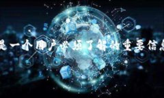 imToken钱包是一款广受欢迎的数字资产钱包, 在加
