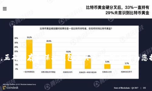 数字货币钱包是持有和管理数字资产的基本工具,正确保存和保护钱包至关重要。下面将为您提供详细的介绍,包括、关键词、内容以及相关问题。
caras die 如何安全地保存数字货币钱包