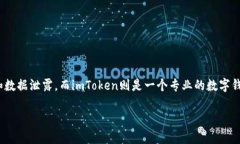 冷钱包imToken是近年来加密货币领域广受欢迎的一