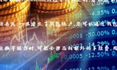   如何选择适合自己的Token.im钱包并有