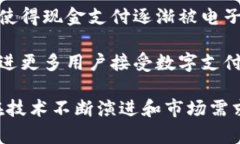 数字钱包（Digital Wallet）是伴随着信息