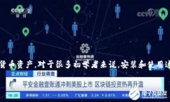imToken钱包是一款支持多种加密货币的