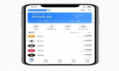 imToken冷钱包下载安装详解:安全管理数字资产的最佳选择