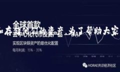 imToken是一个广受欢迎的数字资产钱包