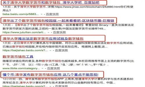 数字钱包的快速崛起在近年来引起了广泛关注。从支付方式的演变到金融科技的变革,数字钱包正逐渐成为现代消费的主要方式。其发展趋势不仅关系到个人用户体验,还涉及到商业模式、监管政策和技术创新等多个方面。以下是关于数字钱包未来发展趋势的详细探讨。
数字钱包将来发展趋势