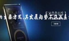 数字钱包的快速崛起在近年来引起了广