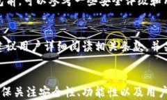   适合大众用户的正规数字钱包：安全
